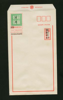 EFP-6 1978 Field Post (Military) Envelope