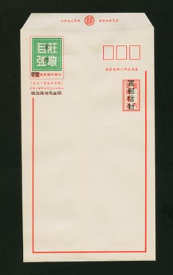 EFP-7 1979 Field Post (Military) Envelope