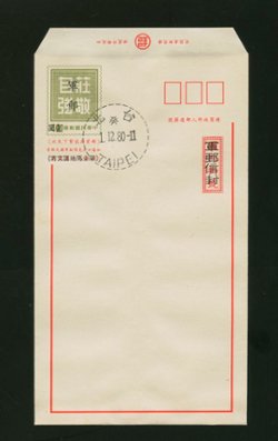 EFP-9 1980 Field Post (Military) Envelope