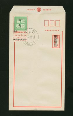 EFP-8 1980 Field Post (Military) Envelope