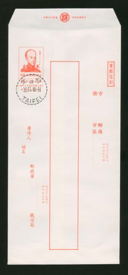 EFP-17 1988 Field Post (Military) Envelope EFP-17