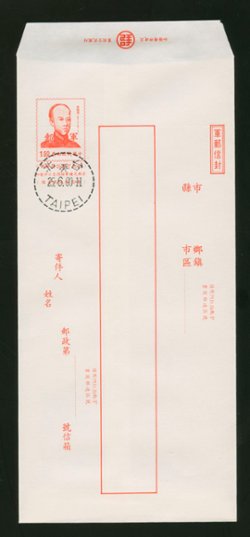 EFP-18 1990 Field Post (Military) Envelope