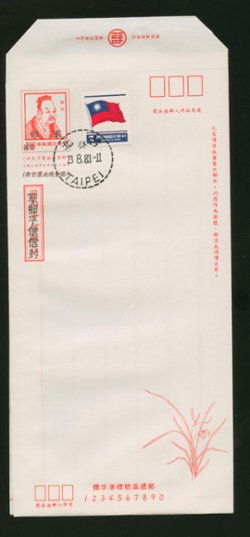 EFP-12 1983 Field Post (Military) Envelope