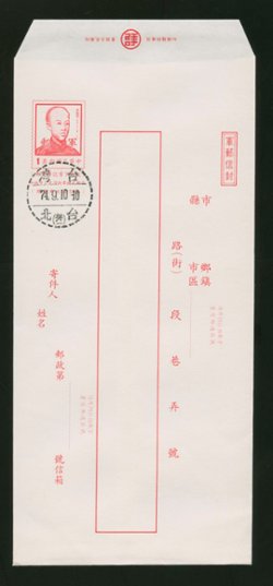 EFP-14 1985 Field Post (Military) Envelope
