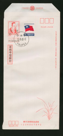 EFP-12 1983 Field Post (Military) Envelope