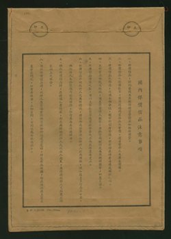Formula Domestic Insured Mail Envelope FEINS-4 Sept. 1948 (2 images)