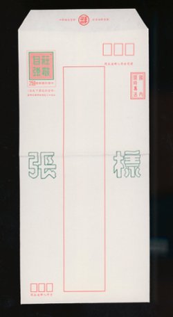 EPD-40 Domestic Prompt Delivery Envelope - SPECIMEN, folded at center