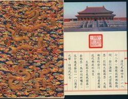 Group of five postcards commemorating the 110th Anniversary of the issuance of the Large Dragons, in folder (2 images)