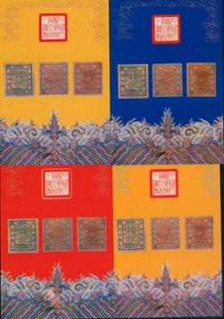 Group of five postcards commemorating the 110th Anniversary of the issuance of the Large Dragons, in folder (2 images)