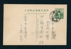 PC-1 Cheng Cheng-kung Postal Card Oct. 9, 1952 Taichung to Taipei