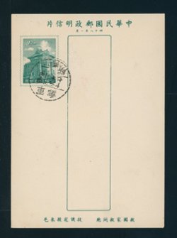 PC-50 Postcard with Military cancel