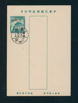 Field Post (Military) Postal Card PCFP-3 with military cancel