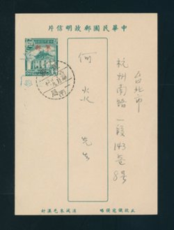 Field Post (Military) Postal Card PCFP-4 mailed (2 images)