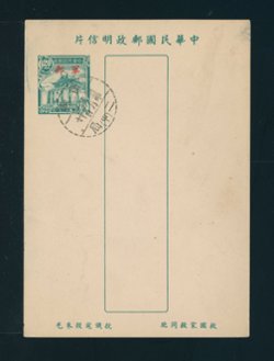 Field Post (Military) Postal Card PCFP-6 with military cancel