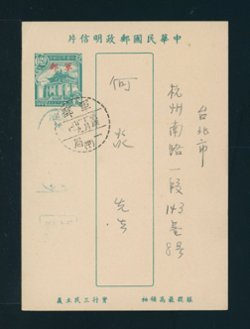 Field Post (Military) Postal Card PCFP-6 mailed (2 images)