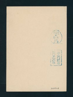 Field Post (Military) Postal Card PCFP-6 mailed (2 images)