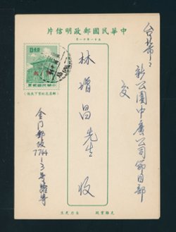 PCFP-12 Field Post Military Postal Card (used)