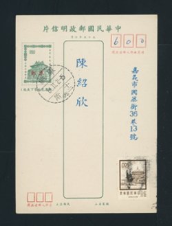 PCEF-15 Uprated Military Postal Card with cancel 12