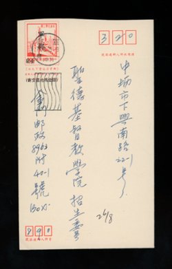 EFP-10 1982 Field Post (Military) Envelope - USED