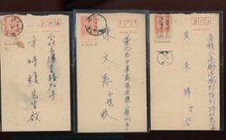 Three used EFP3 Field Post (Military) Envelopes