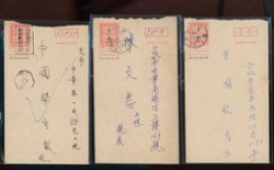 Three used EFP4 Field Post (Military) Envelopes