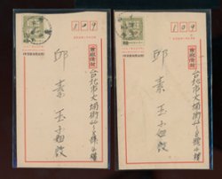 Two used EFP9 Field Post (Military) Envelopes