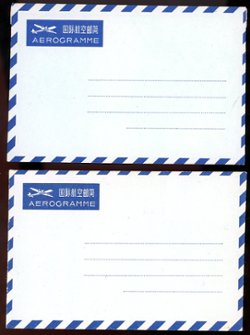 Two Early PRC formular international aerogrammes