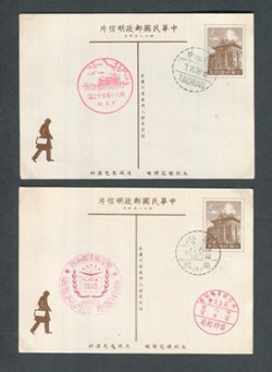 TEN Commemorative Postcards, unmailed (6 images)