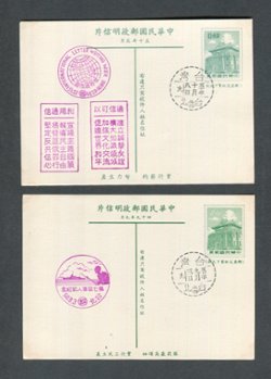 TEN Commemorative Postcards, unmailed (6 images)