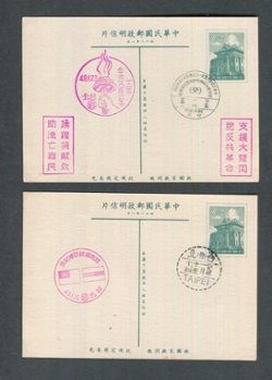 TWELVE Commemorative Postcards, unmailed (6 images)