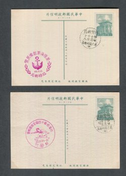 TWELVE Commemorative Postcards, unmailed (6 images)