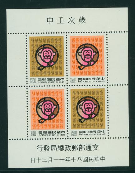 2829a souvenir sheet