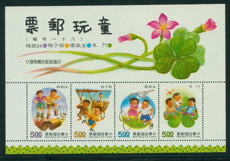 2843a souvenir sheet