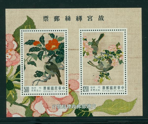 2862a souvenir sheet