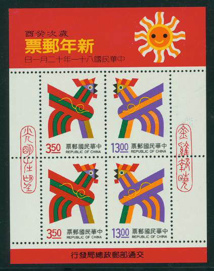 2871a souvenir sheet