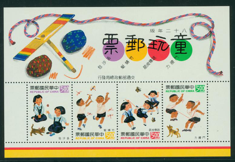 2895a souvenir sheet