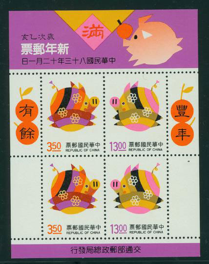 2982a souvenir sheet