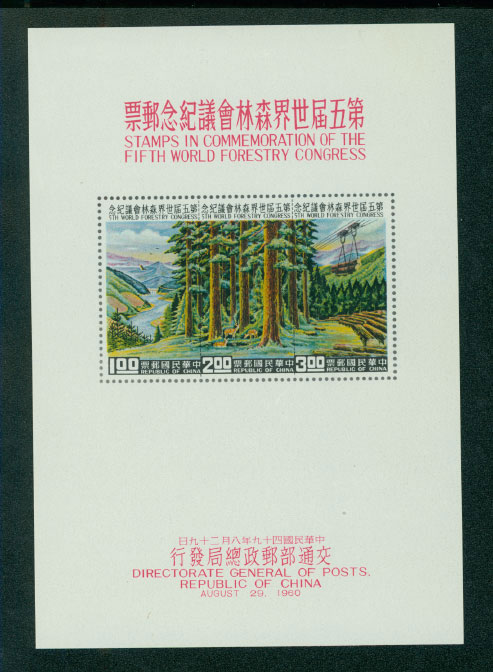 1269a souvenir sheet