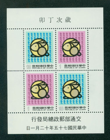 2556a souvenir sheet