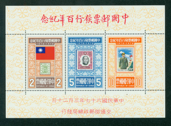 2089a souvenir sheet