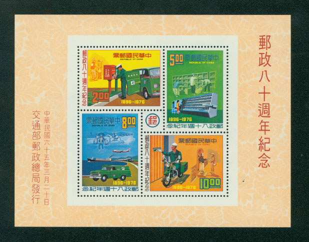 1987a souvenir sheet