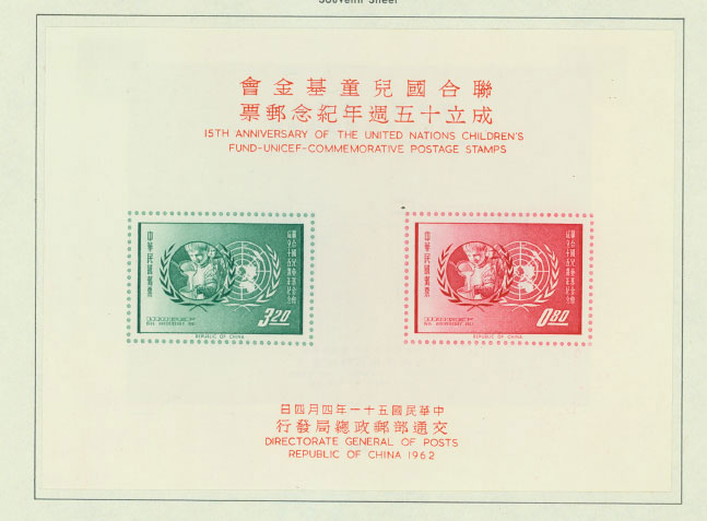 1341a souvenir sheet