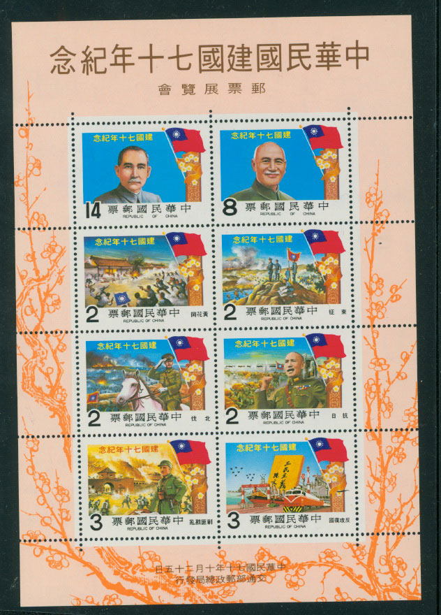 2269a souvenir sheet