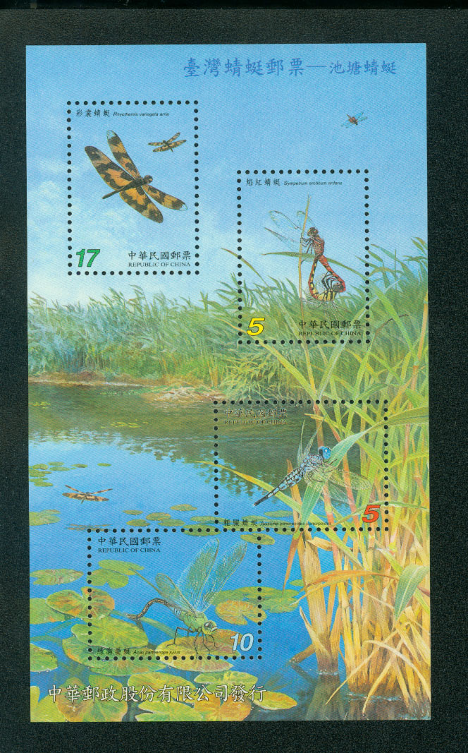 3684 souvenir sheet