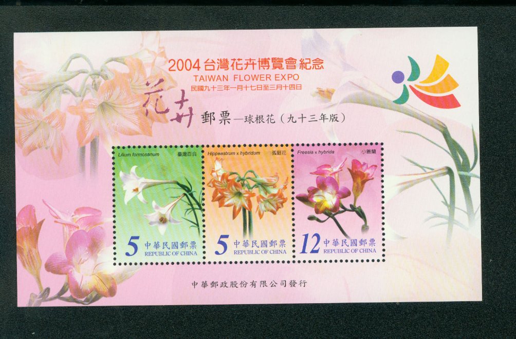 3534b souvenir sheet