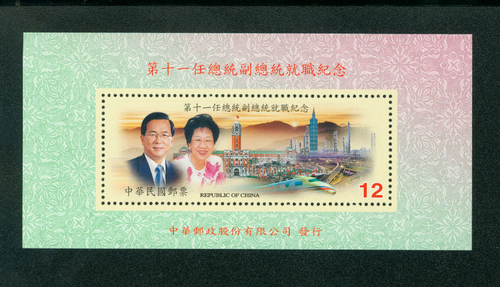 3295a souvenir sheet