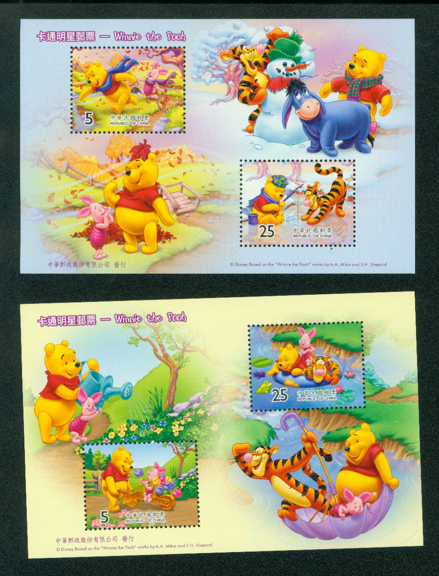 3667-68 souvenir sheets (set of two)