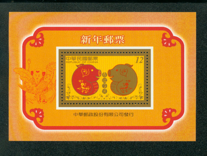 3711 souvenir sheet