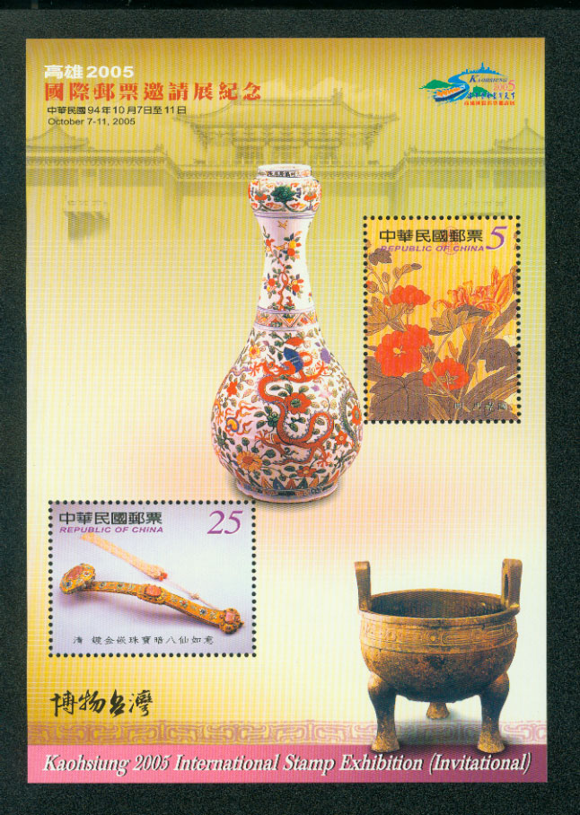 3639 souvenir sheet