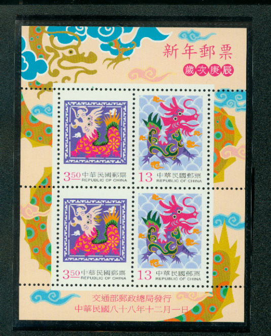 3273a souvenir sheet